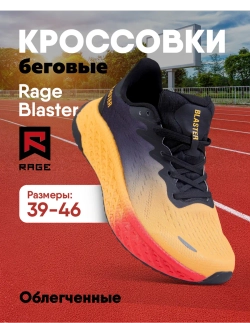 Кроссовки Rage Blaster с сетчатой поверхностью