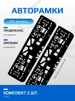 АВТО рамка. Лёха Volkswagen LOGO GREEN NL.