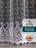 Тюль на отрез Вышитая