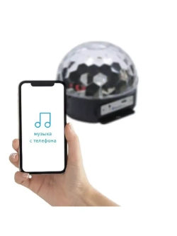 Дисколампа Космос 8Вт MP3 USB Bluetooth