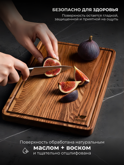 Разделочная доска 30х20 см из дуба