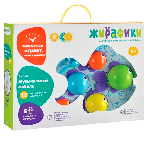 Музыкальный мобиль «Рыбки»