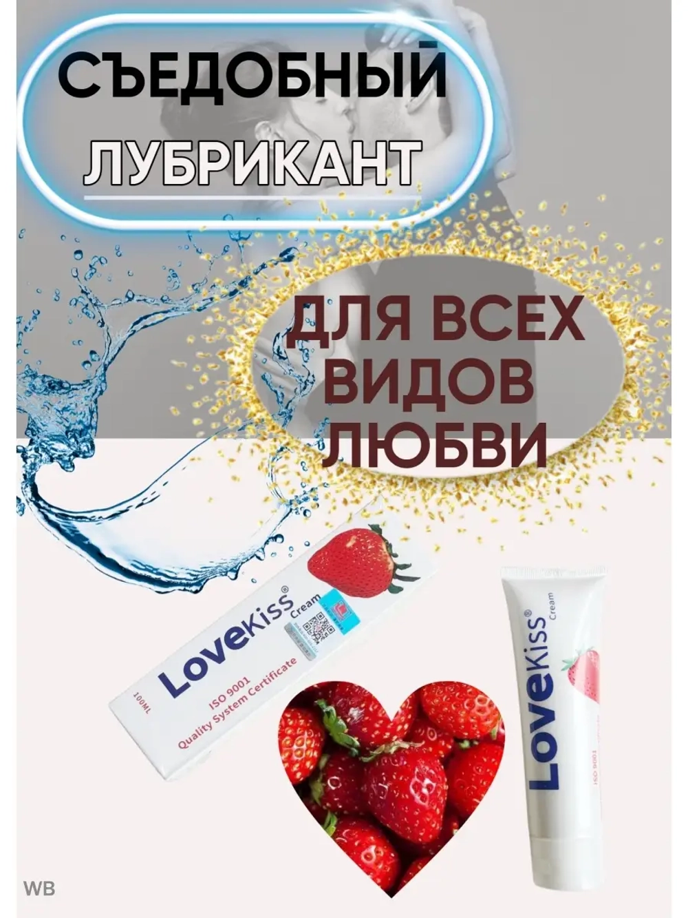 Лубрикант