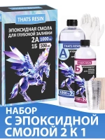 Эпоксидная смола для творчества универсальная 1.5 КГ