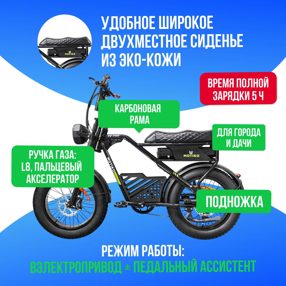 Электровелосипед MOTIKO MT3 PRO 750W (48V/18Ah) фото №4