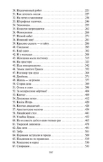 В круге первом