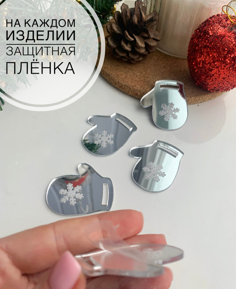 Бирки- рукавички , 5 штук