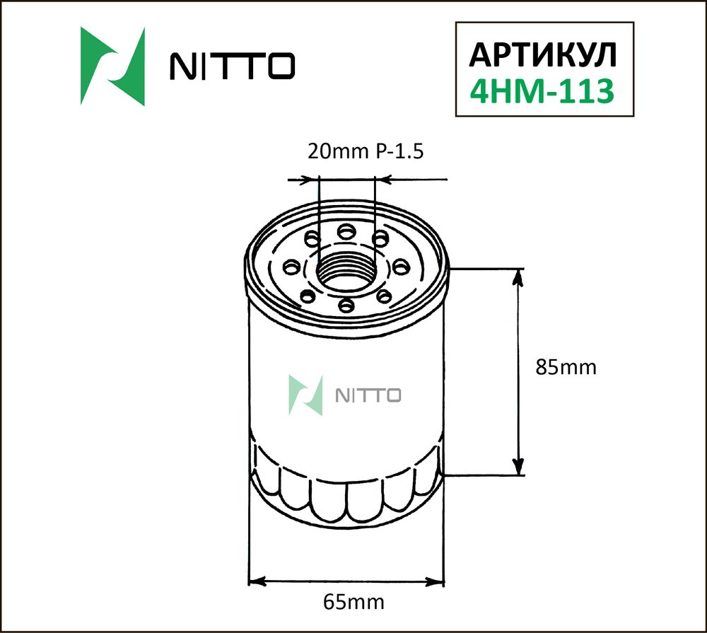 4HM-113  NITTO  Фильтр масляный