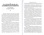 Дни богослужения Православной Кафолической Восточной Церкви. Протоиерей Григорий Дебольский. Комплект из 3-х книг