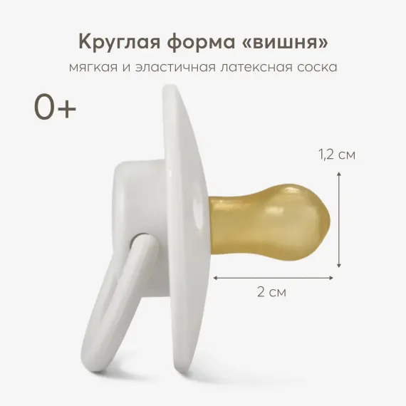 Пустышка Happy Baby латекс классическая