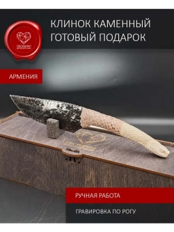 Нож из обсидиана змея белая 1 24 см (под заказ)