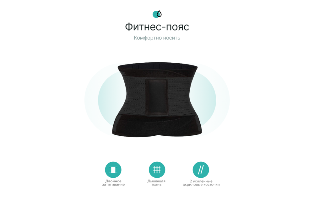 Фитнес пояс для похудения CleverCare, синий, размер XXL