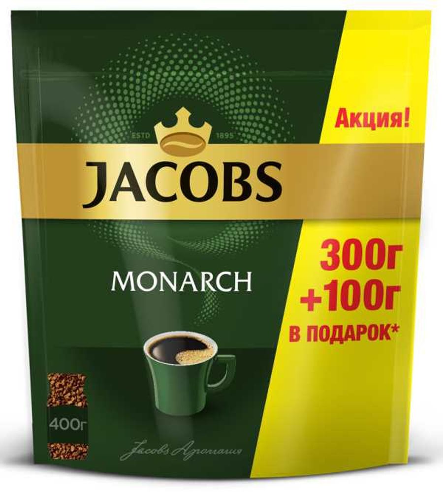 Кофе растворимый Jacobs Monarch, пакет 400 г