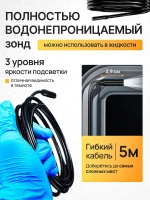 Эндоскоп автомобильный поворотный с экраном HD1080P / Видеоэндоскоп