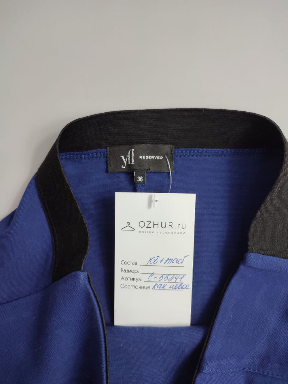 Юбка Reserved синяя 42 размер