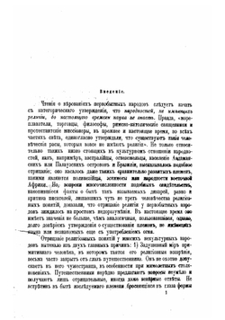 Этнография. IV. Верования | Н.Н. Харузин