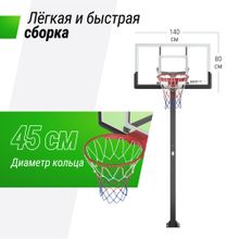 Баскетбольная стойка стационарная UNIX Line B-Stand-TG 54&quot;x32&quot; R45 H230-305 см