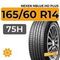 Nexen NBlue HD Plus 165/60 R14 75H