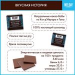 Шоколад порционный с фундуком и печеньем WELDAY (ВЭЛДЭЙ), молочный 27%, 400 г (80 плиток по 5 г), 622408