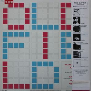Mike Oldfield / The Singles (12" Vinyl EP)