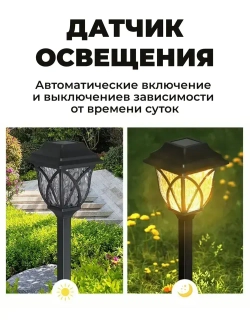 Светильник уличный на солнечной батарее для освещения тропинок, 6 штук