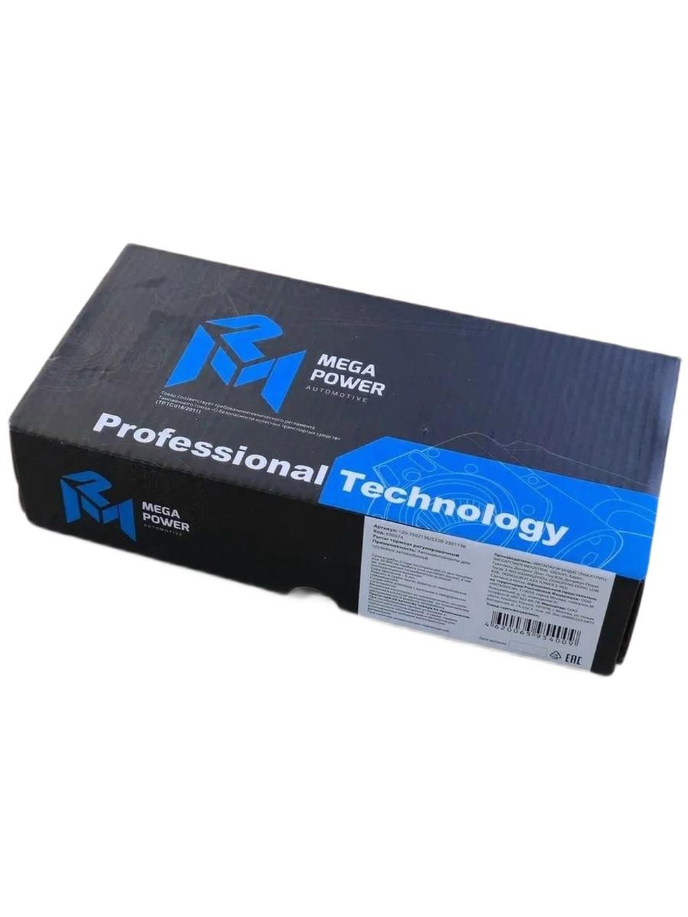 Рычаг регулировочный передний (120-3502136,350-34-009) (MegaPower)