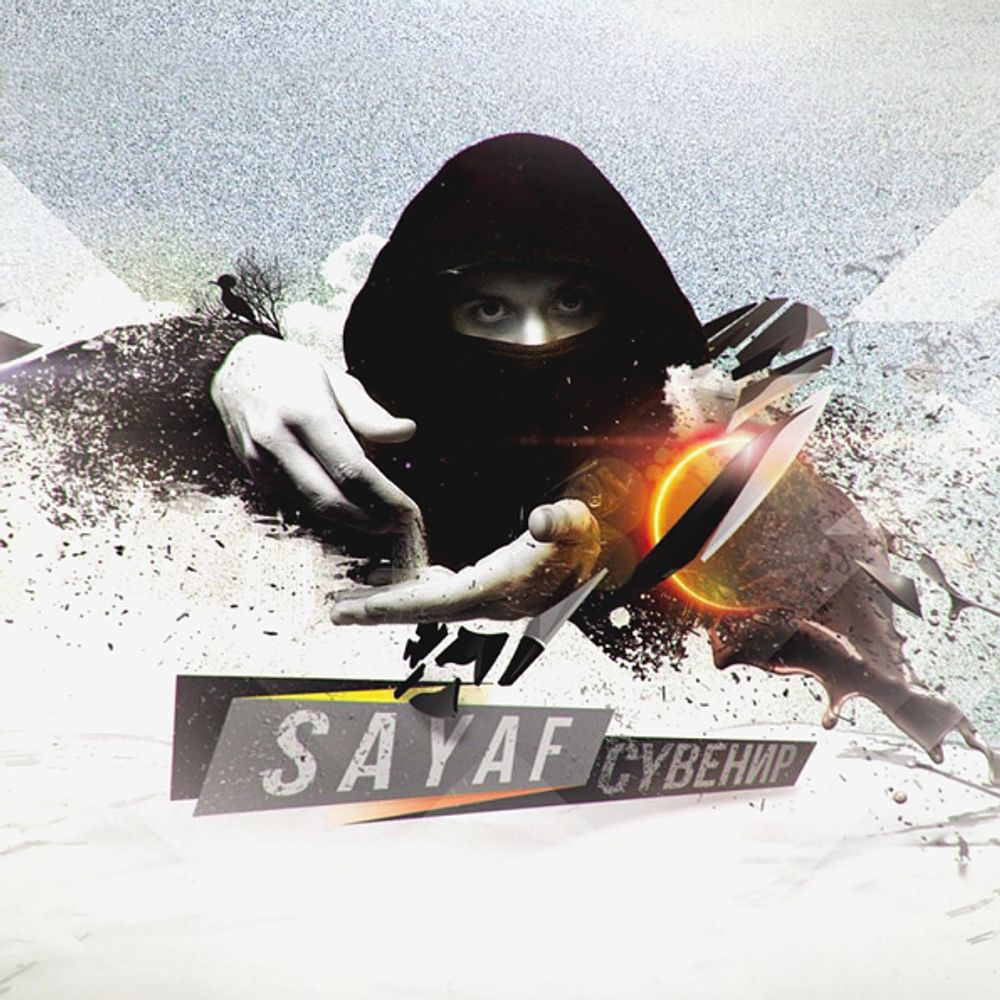 Sayaf / Сувенир (CD)