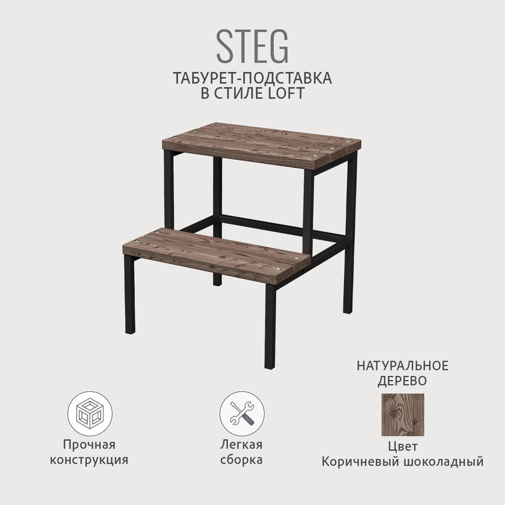 Табурет деревянный с подставкой для ног STEG loft, желтый, стремянка, 50.1х46х42.6
