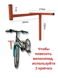 Кронштейн-держатель для велосипеда