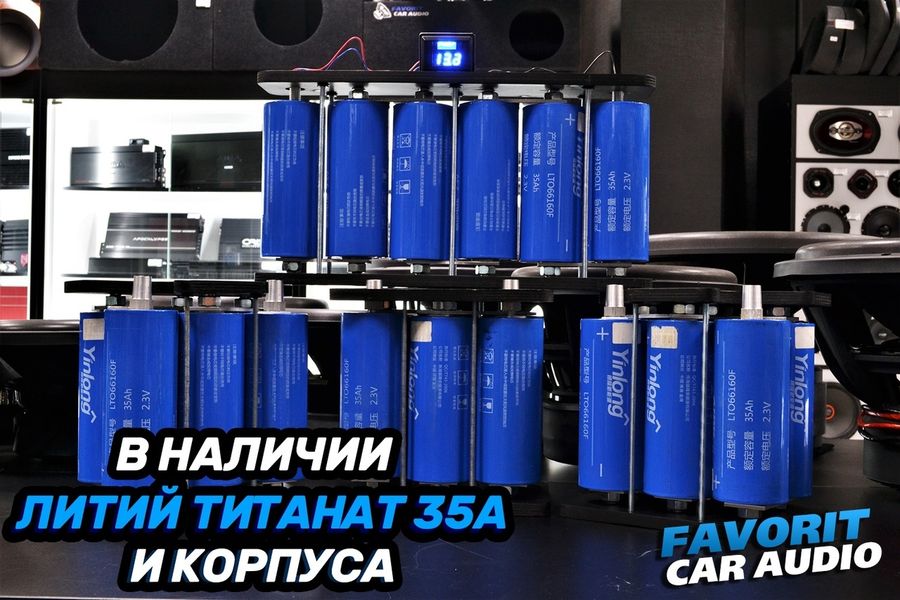 Снова в наличии литий титанат 35А