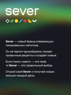 Напиток SEVER Cola, газированный, 2 л