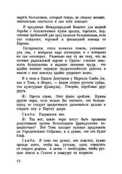 Год интервенции. Книга вторая | М.С. Маргулиес