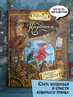 Карбонель
