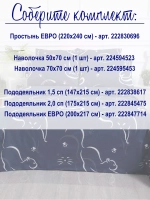 Пододеяльник евро 200х220 см 100% хлопок