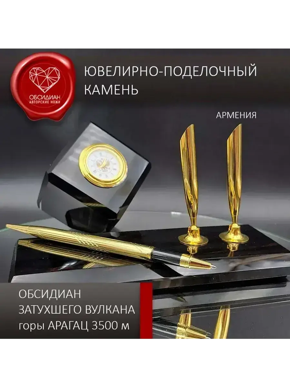 Часы каменные на подставке Армения