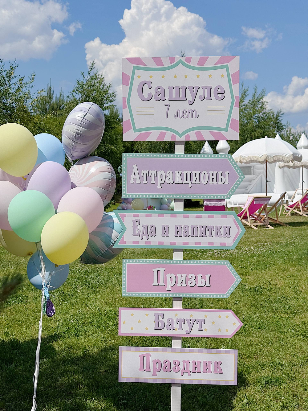 Пастельный цирк