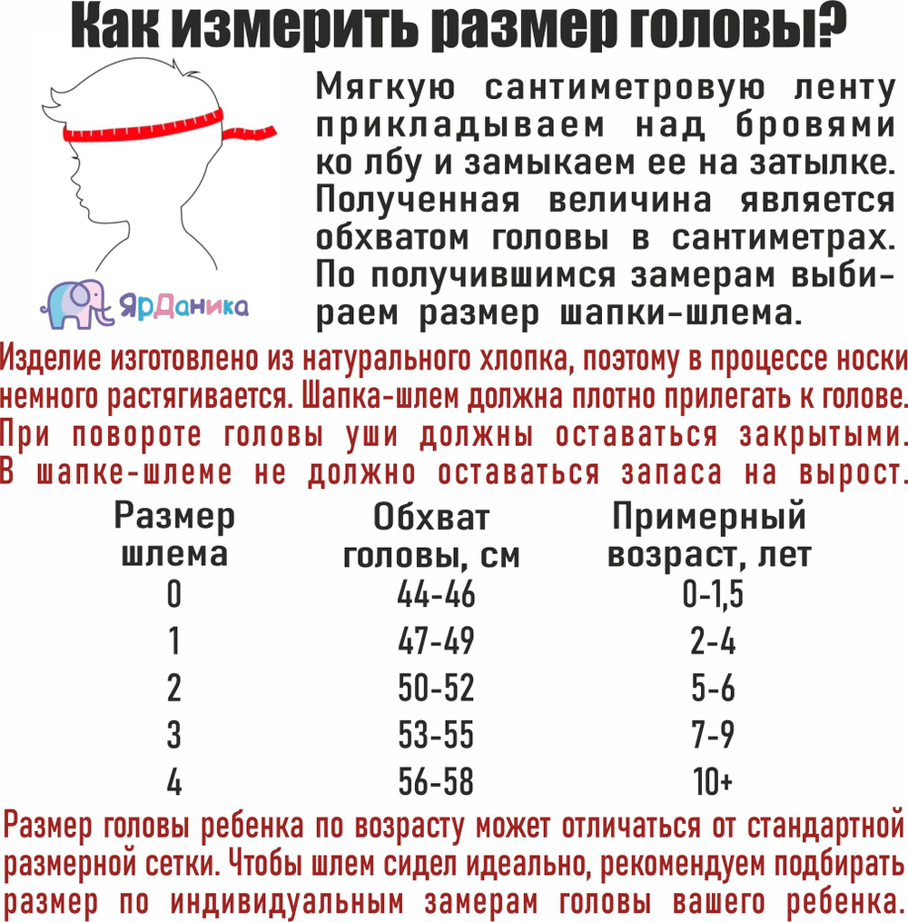 Шлем зимний ЯрДаника однотонный ярко-розовый Мишка