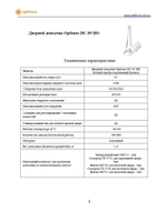 Дверной доводчик Optimus DC-85 HO (бронза)