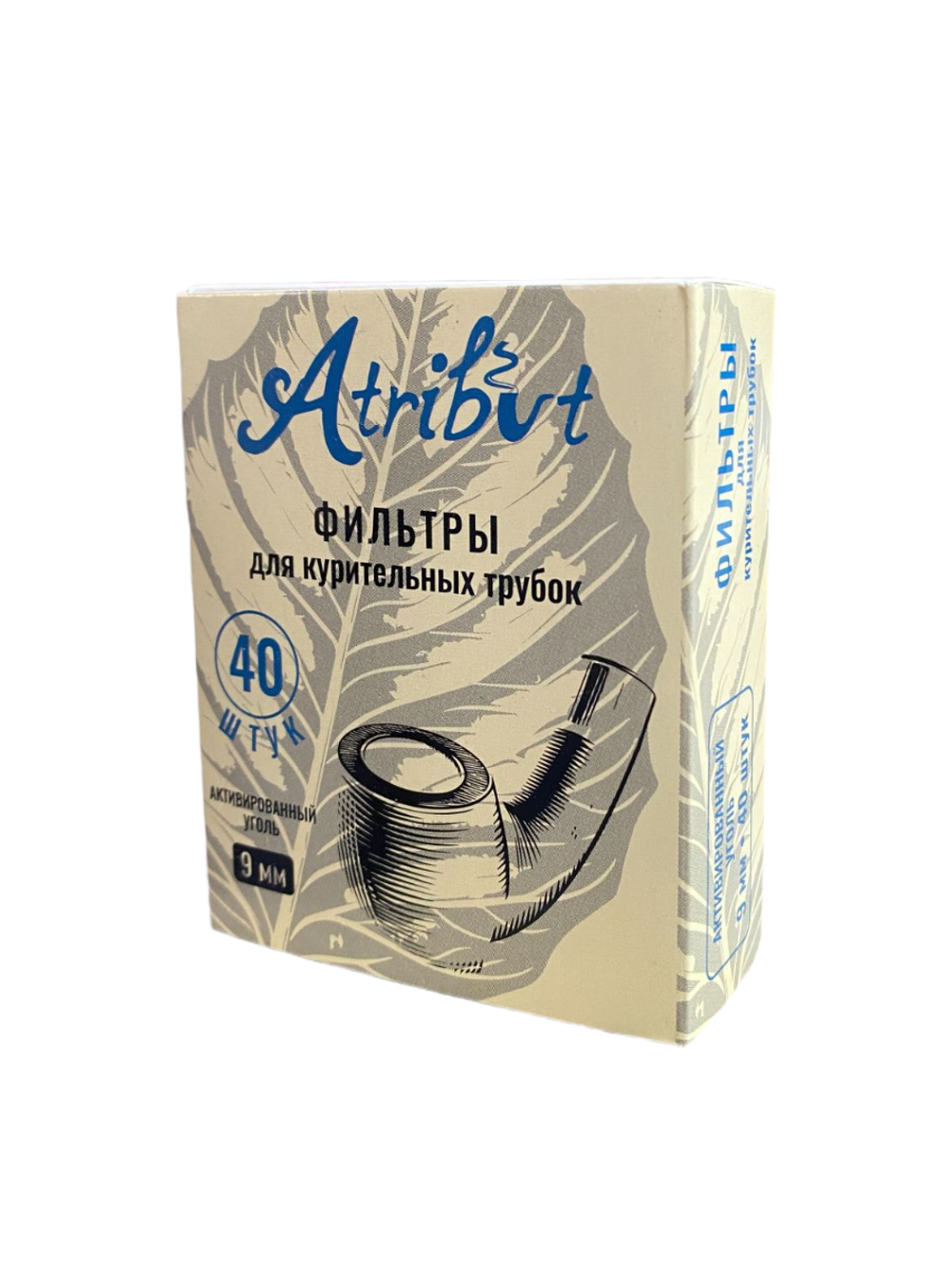 Фильтры для трубок "Atribut" 9мм Угольные 40шт