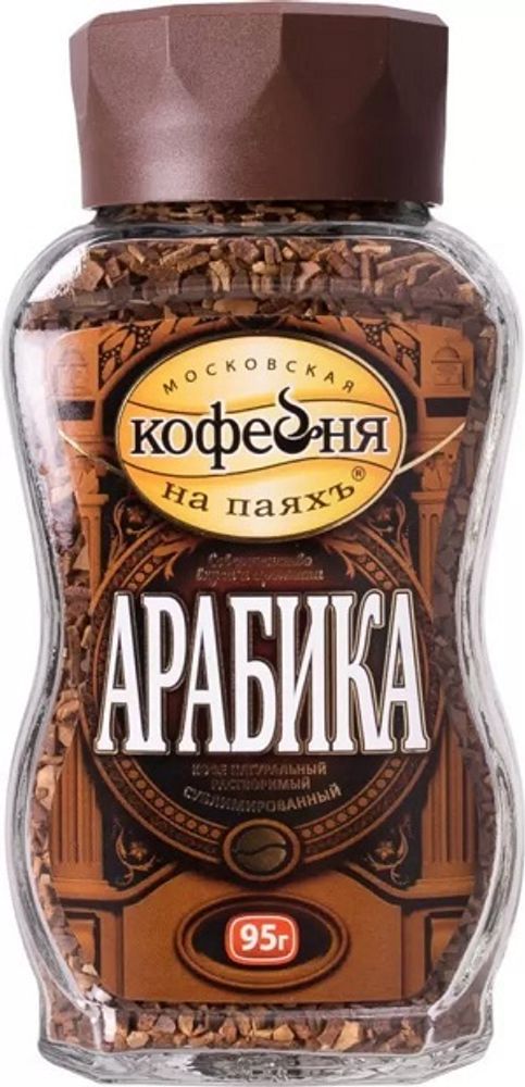 Кофе растворимый Арабика 95 гр