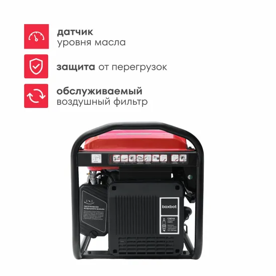 Инверторный генератор BOXBOT BGI-5000