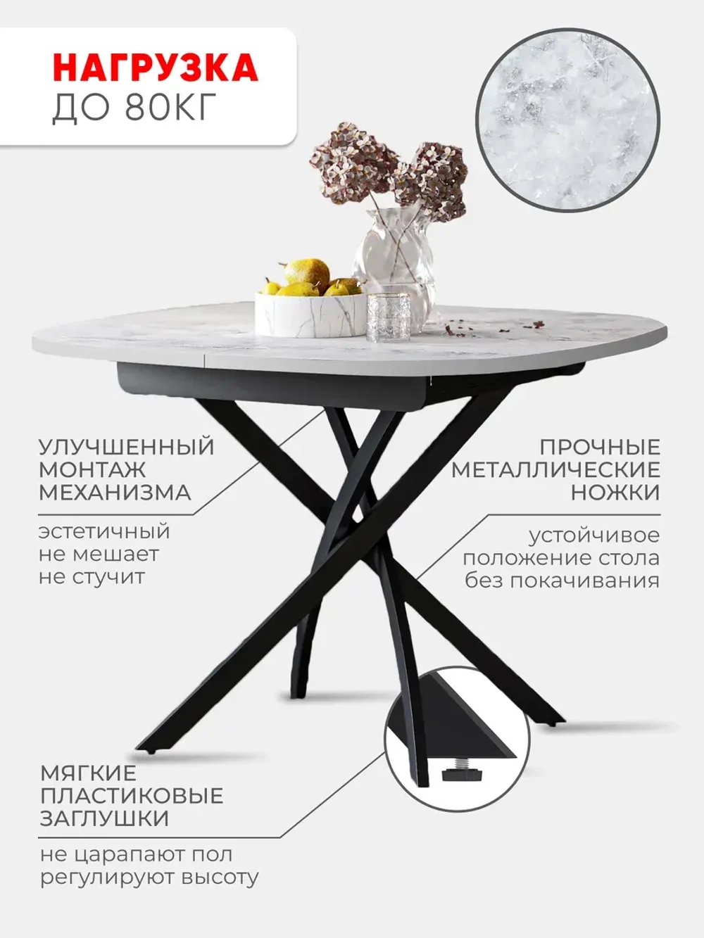 Стол кухонный раздвижной Мрамор