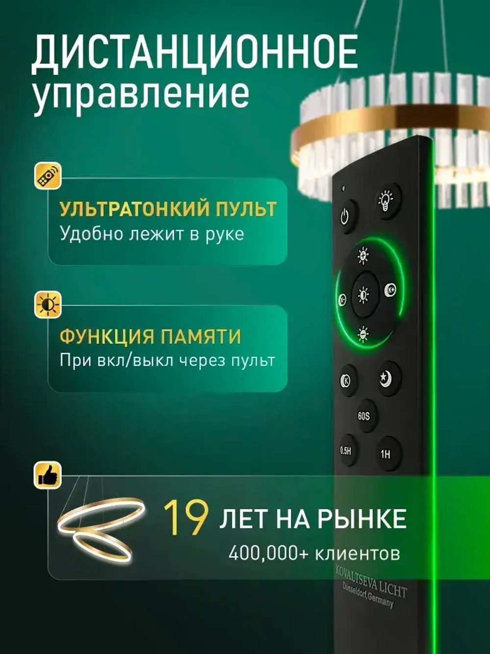 Natali Kovaltseva Люстра, Без цоколя, 240 Вт
