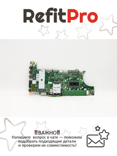 Материнская плата для ноутбука Lenovo ThinkPad X390 WIN i7-10510U 16G AC yTPM2 (5B20W72961), оригинал