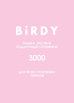 Подарочный сертификат 3000
