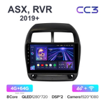 Teyes CC3 9"для Mitsubishi ASX, RVR 2019+