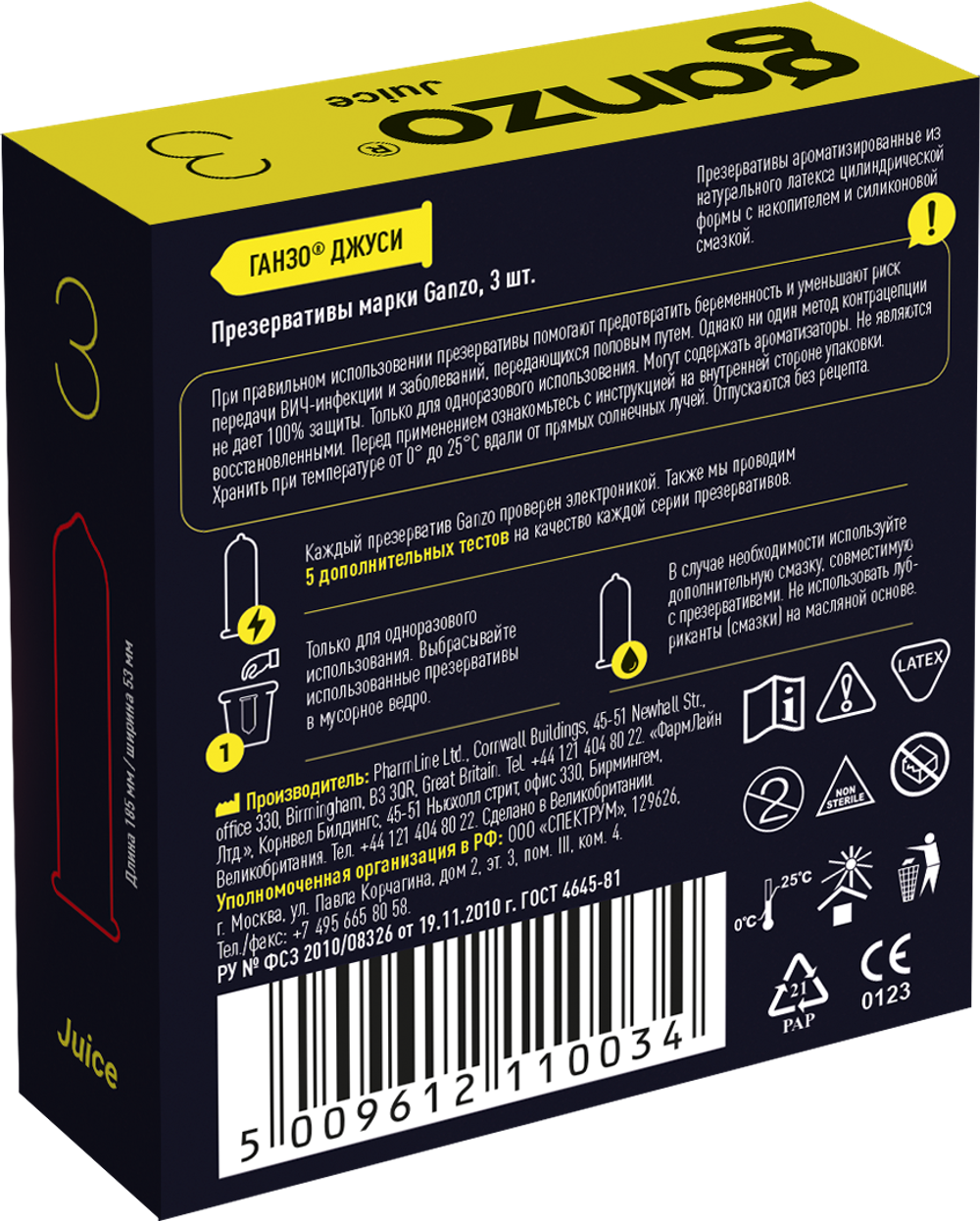 Презервативы Ganzo Juice, ароматизированные, латекс, 18 см, 3 шт