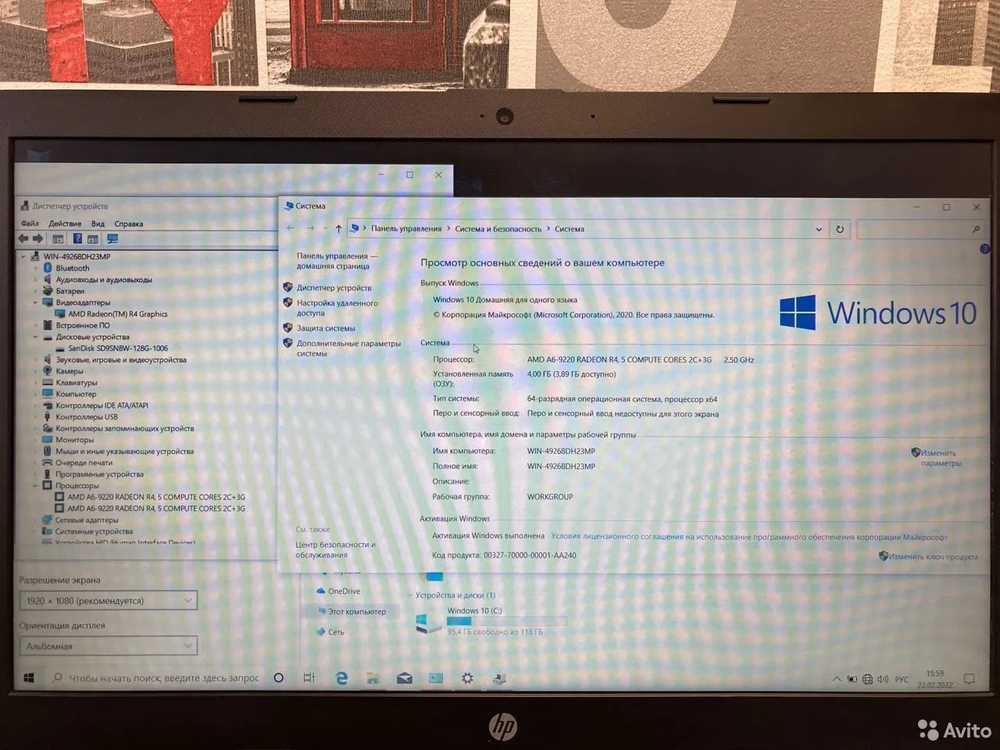 Ноутбук HP FullHD /SSD Скупка