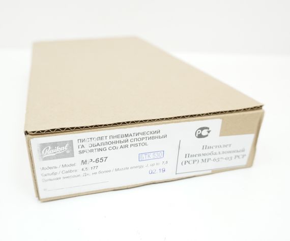 Пневматический пистолет Baikal МР-657-03 (PCP)