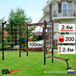 Уличная шведская стенка Sv Sport рукоход с комплектом турник прямой У5285.1 (Турник/Брусья/Стойка/Скамья/Гнездо 100см/Кронш бокс/Канат/кольца/лестница/Сетка)